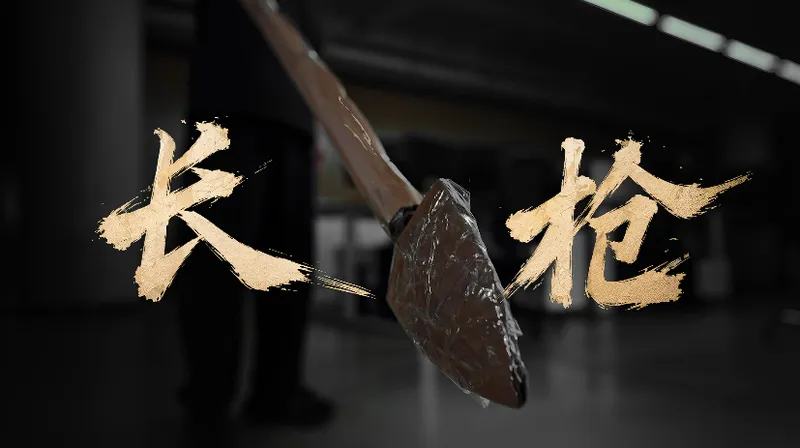 《燕云十六声》全新棍枪武学曝光