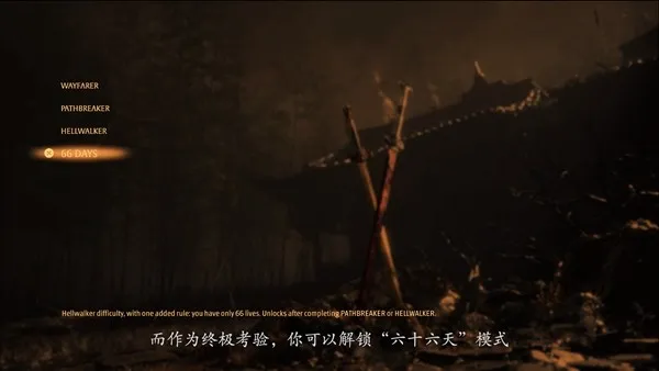 《影之刃零》索尼专场详解
