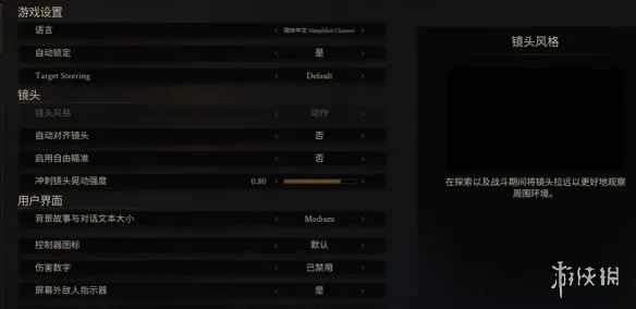 《致命躯壳2》晕3D怎么办
