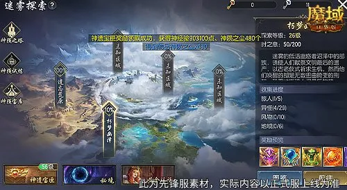 《魔域口袋版》神陨之地激战开启