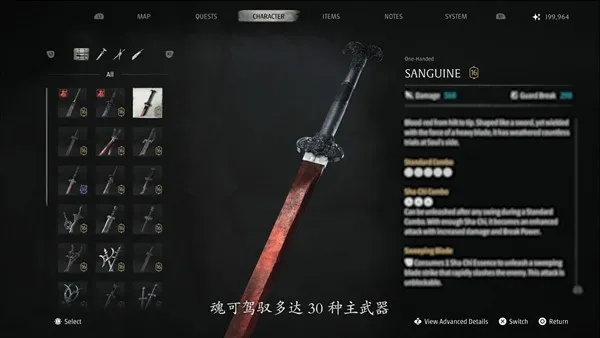 《影之刃零》索尼专场详解