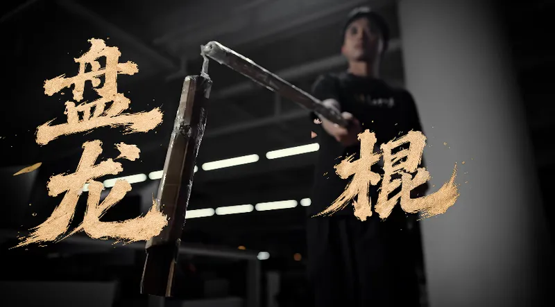 《燕云十六声》全新棍枪武学曝光