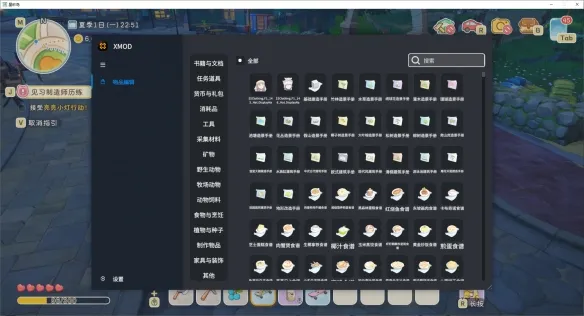 《星砂岛》1.0版本修改器功能全解析