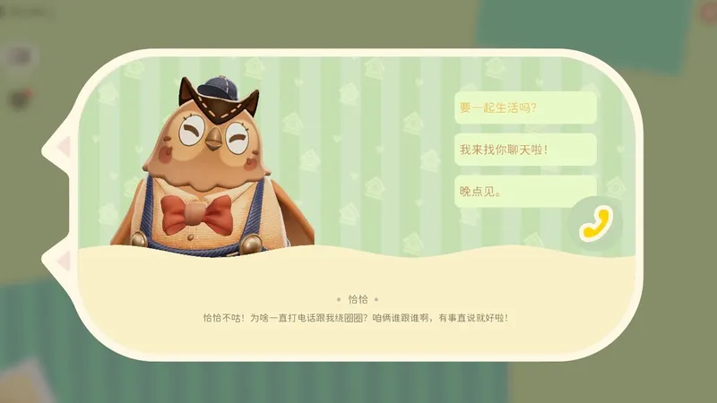 《粒粒的小人国》生活模拟新玩法