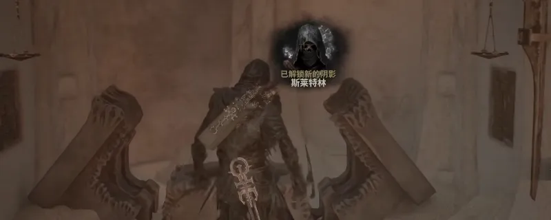 《致命躯壳2》斯莱特林外观获取攻略