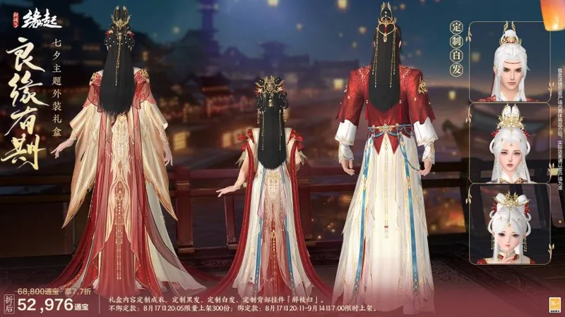 《剑网3缘起》十七周年庆典