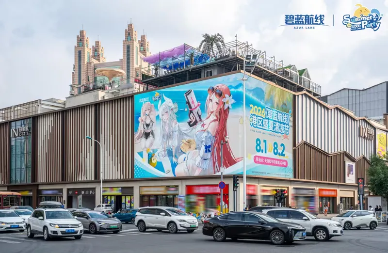 《碧蓝航线》2026港区盛夏清凉节