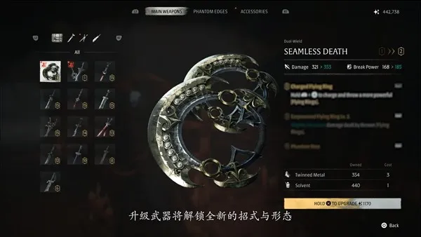 《影之刃零》索尼专场详解
