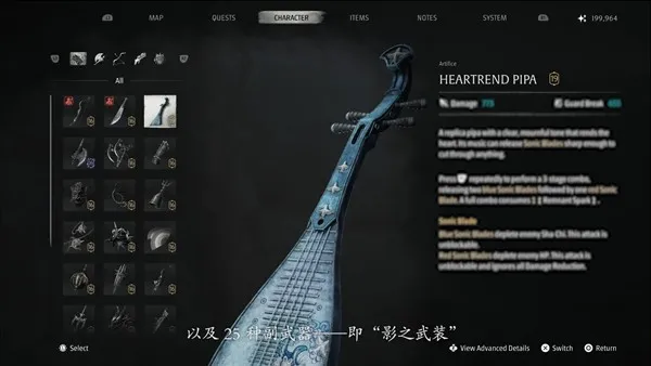 《影之刃零》索尼专场详解