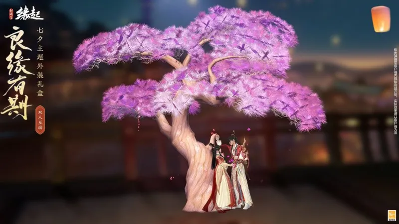《剑网3缘起》十七周年庆典