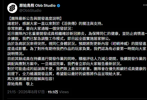 《活侠传》大型更新或延期