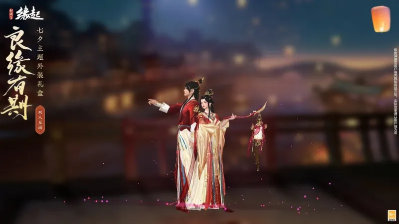 《剑网3缘起》十七周年庆典