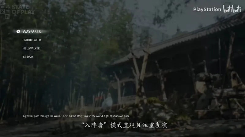 《影之刃零》游戏细节公布