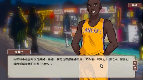 《国潮烤冷面传奇》Steam发售