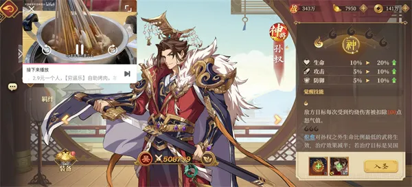 《三国志将星闪耀》逐鹿问鼎阵容推荐