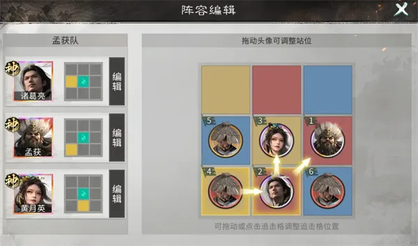 《三国天下归心》流血召唤队玩法攻略