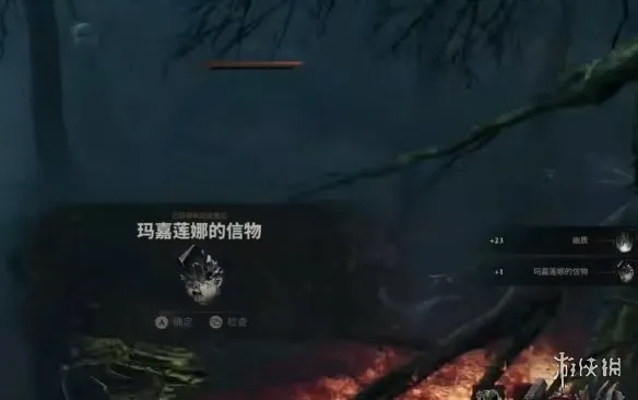 《致命躯壳2》玛嘉莲娜的信物获得方法