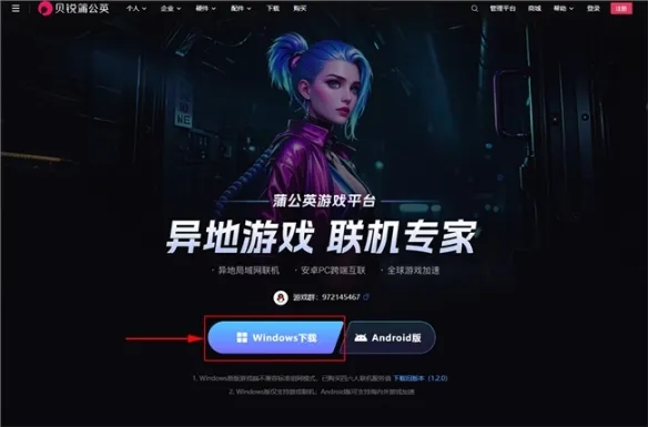 《星露谷物语》异地联机指南-用蒲公英游戏版轻松组队种田