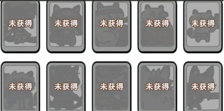 《喵咪争霸》喵咪图鉴