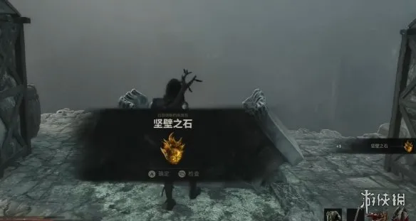 《致命躯壳2》坚壁之石获取攻略