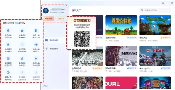 《星露谷物语》异地联机指南