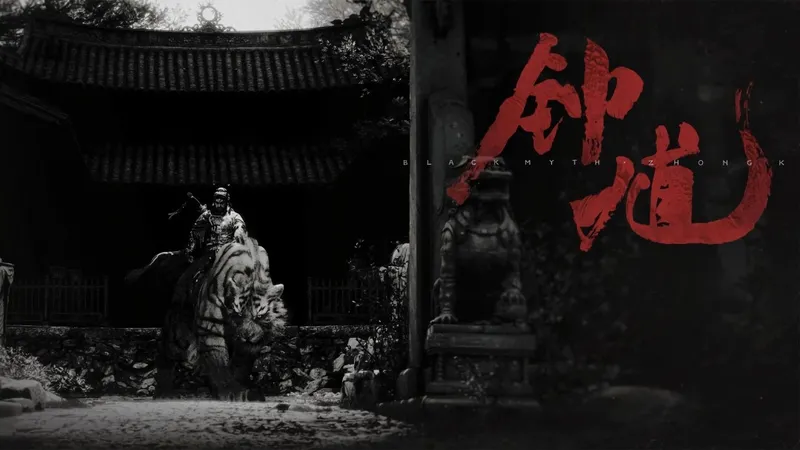 《黑神话》官博疑藏神秘定时微博