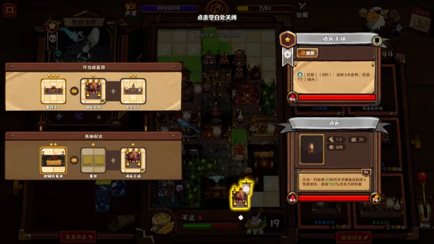 《王国棋境》首曝PV公开