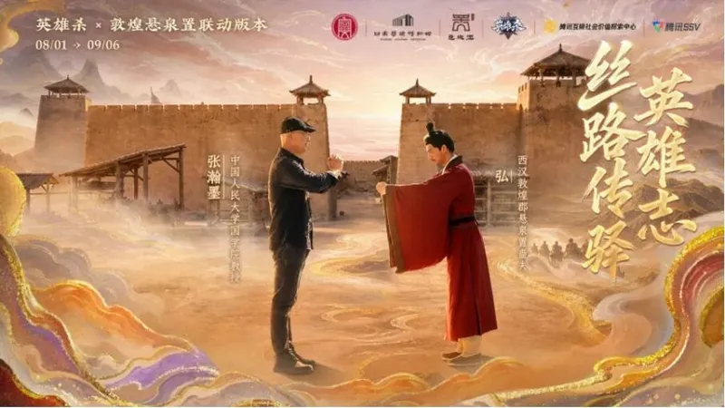 《英雄杀》十五周年