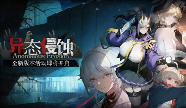 《交错战线》5.8版本礼包兑换码分享