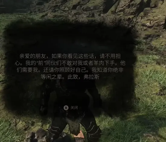 《致命躯壳2》商人弗拉斯支线任务攻略