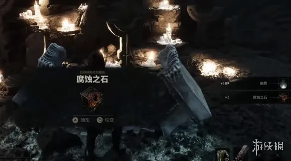 《致命躯壳2》腐蚀之石获取攻略
