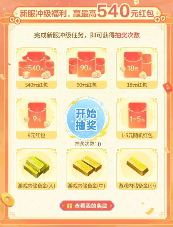 《梦幻西游