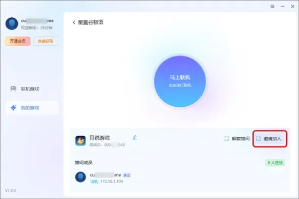 《星露谷物语》异地联机指南