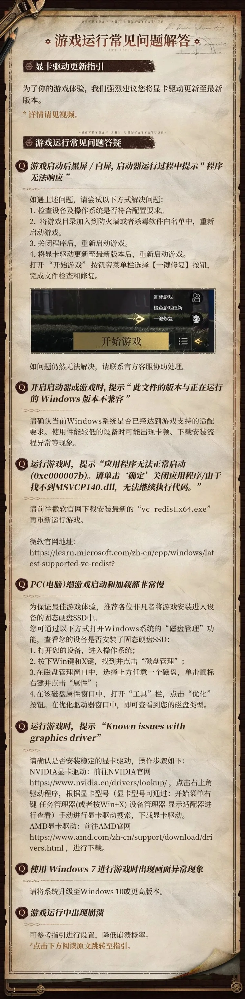《诡秘之主》公测预下载开启