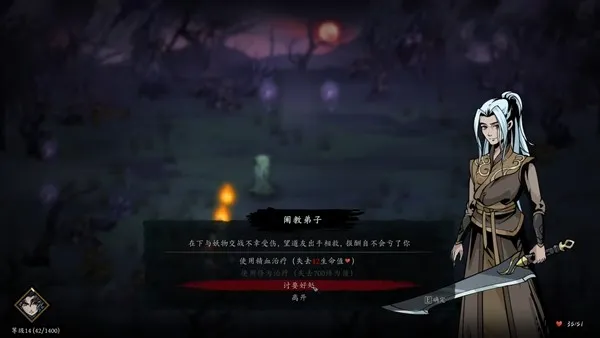 《斩月封魔录》暗黑动作肉鸽开启免费Demo