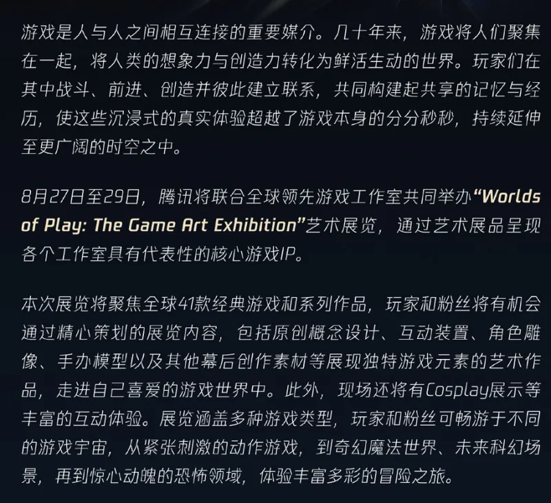 《PUBG》携41款游戏亮相科隆艺术展
