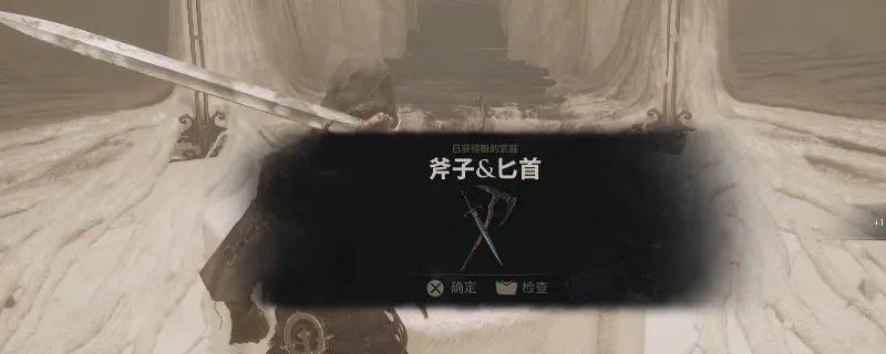 《致命躯壳2》斧子匕首获取攻略