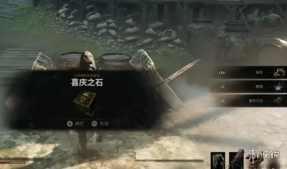 《致命躯壳2》喜庆之石获取攻略