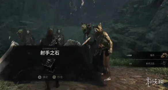《致命躯壳2》射手之石获得方法