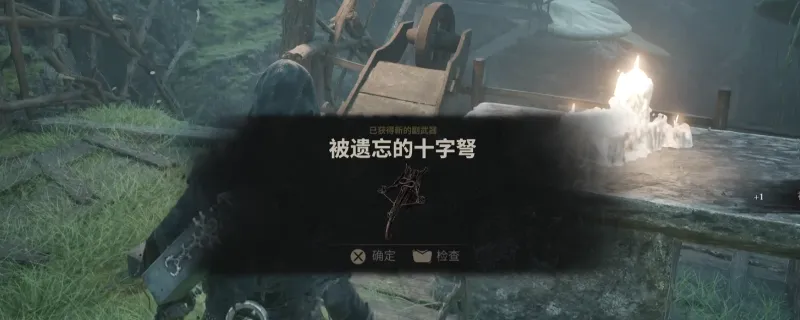 《致命躯壳2》被遗忘的十字弩获取方法