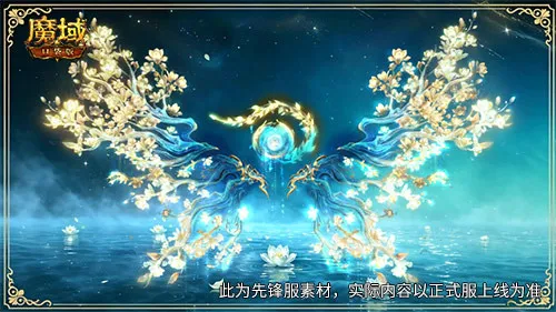 《魔域口袋版》花魁赛开启