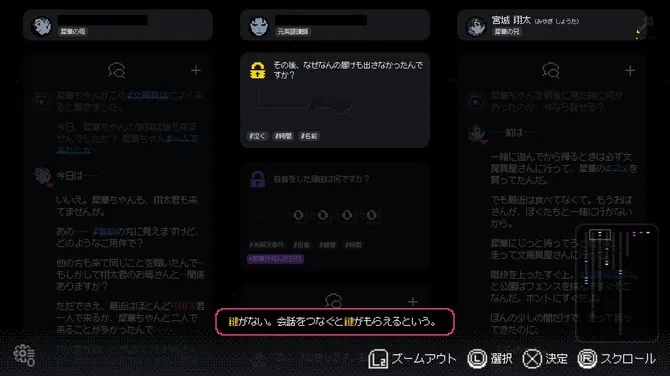 《尘埃终须落定》PS5版发售