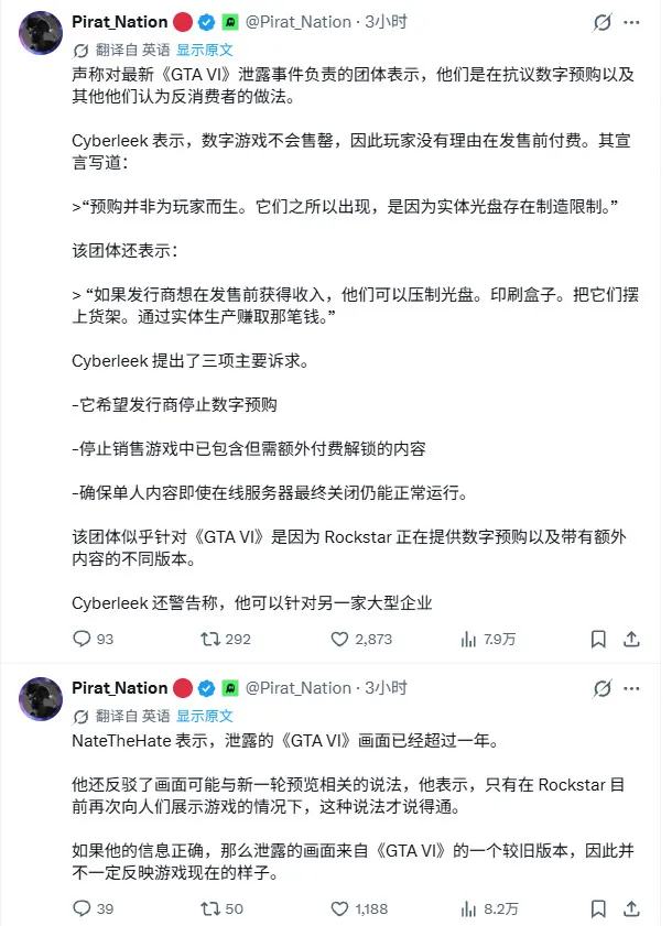 《GTA6》实机泄露曝光