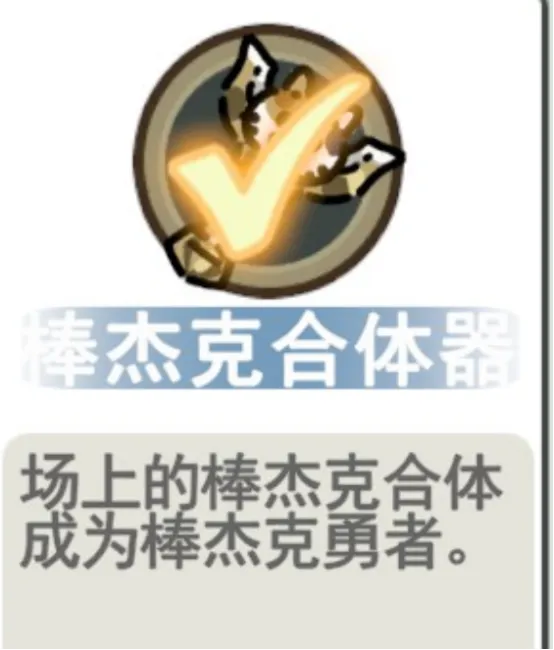 《喵咪争霸》光之巨喵三花棒杰克