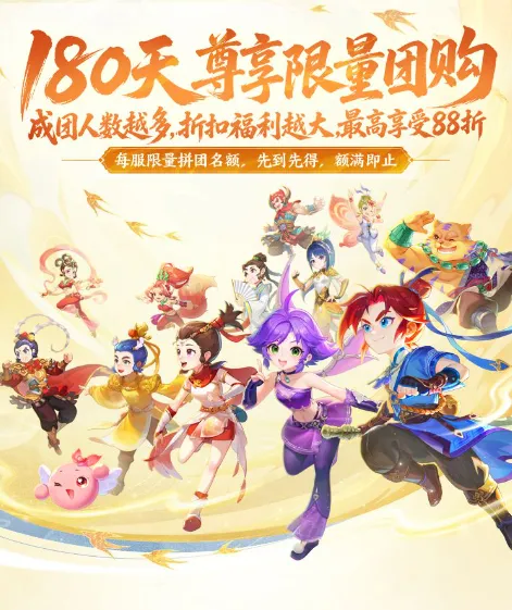 《梦幻西游