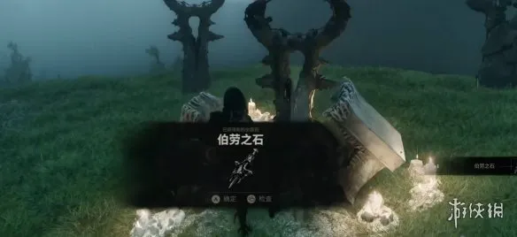 《致命躯壳2》伯劳之石获得方法详解