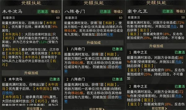《三国天下归心》流血召唤队玩法攻略