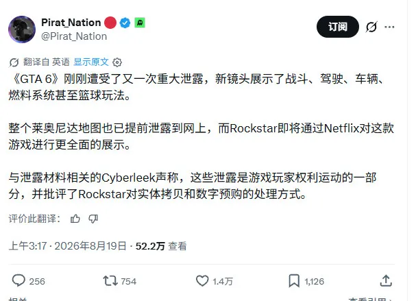《GTA6》实机泄露曝光