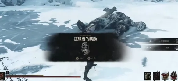 《致命躯壳2》征服者的奖励获取攻略