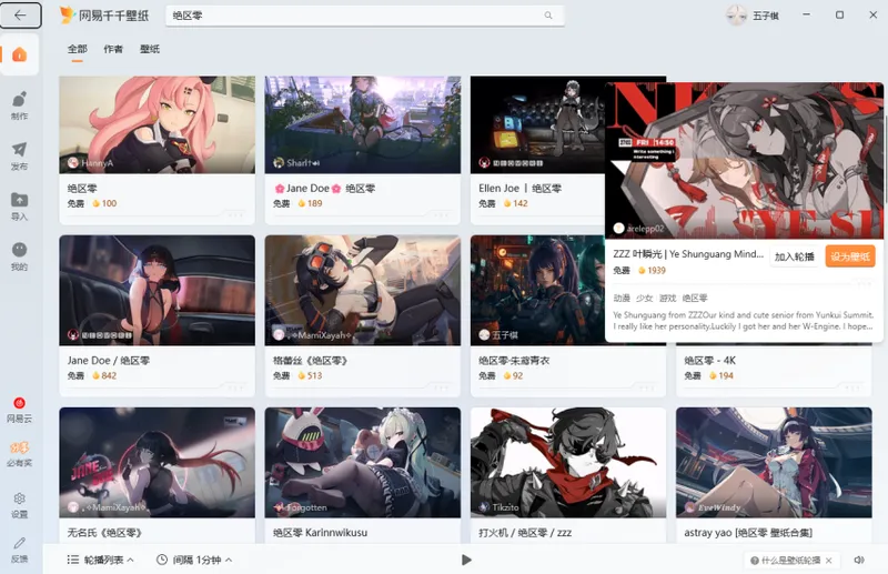《绝区零》4K动态壁纸发布
